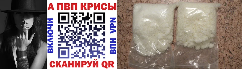 APVP Crystall  купить закладку  Харабали 