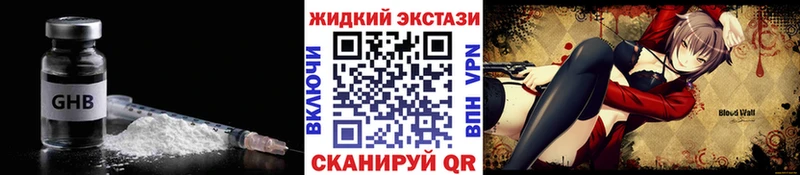 БУТИРАТ жидкий экстази закладки omg как войти Харабали