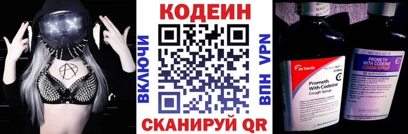 магазин продажи   Харабали  hydra вход  Codein напиток Lean (лин) 
