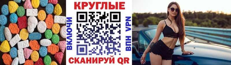 Ecstasy ешки  Харабали 