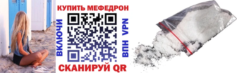 МЕФ мука Харабали