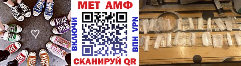 МЕТАМФЕТАМИН мет  Харабали 
